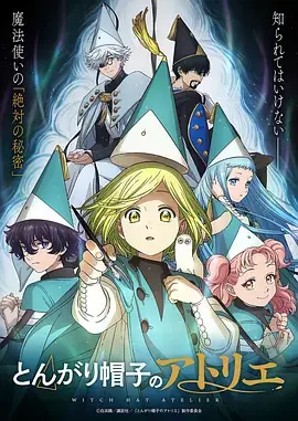 机甲战神动漫海报