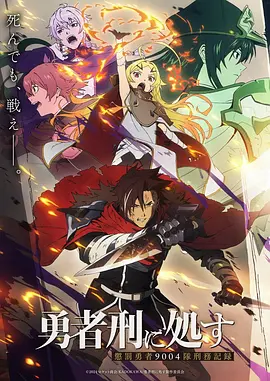 梦幻花园动漫海报